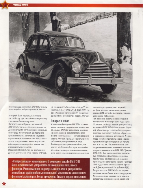 Automobile legend CCCP 176 EMW 340 2.pdf