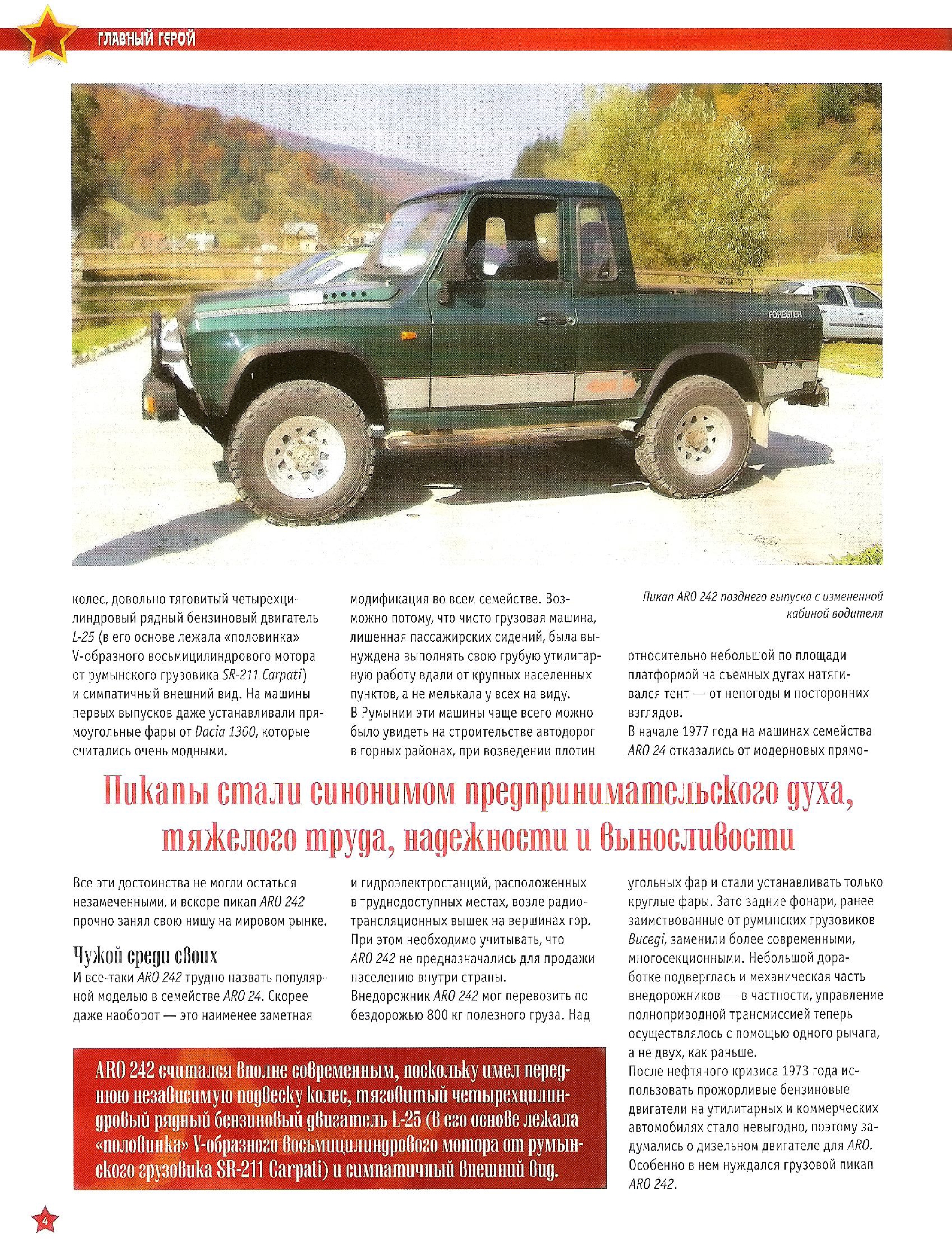 Automobile legend CCCP 177 ARO 242.pdf