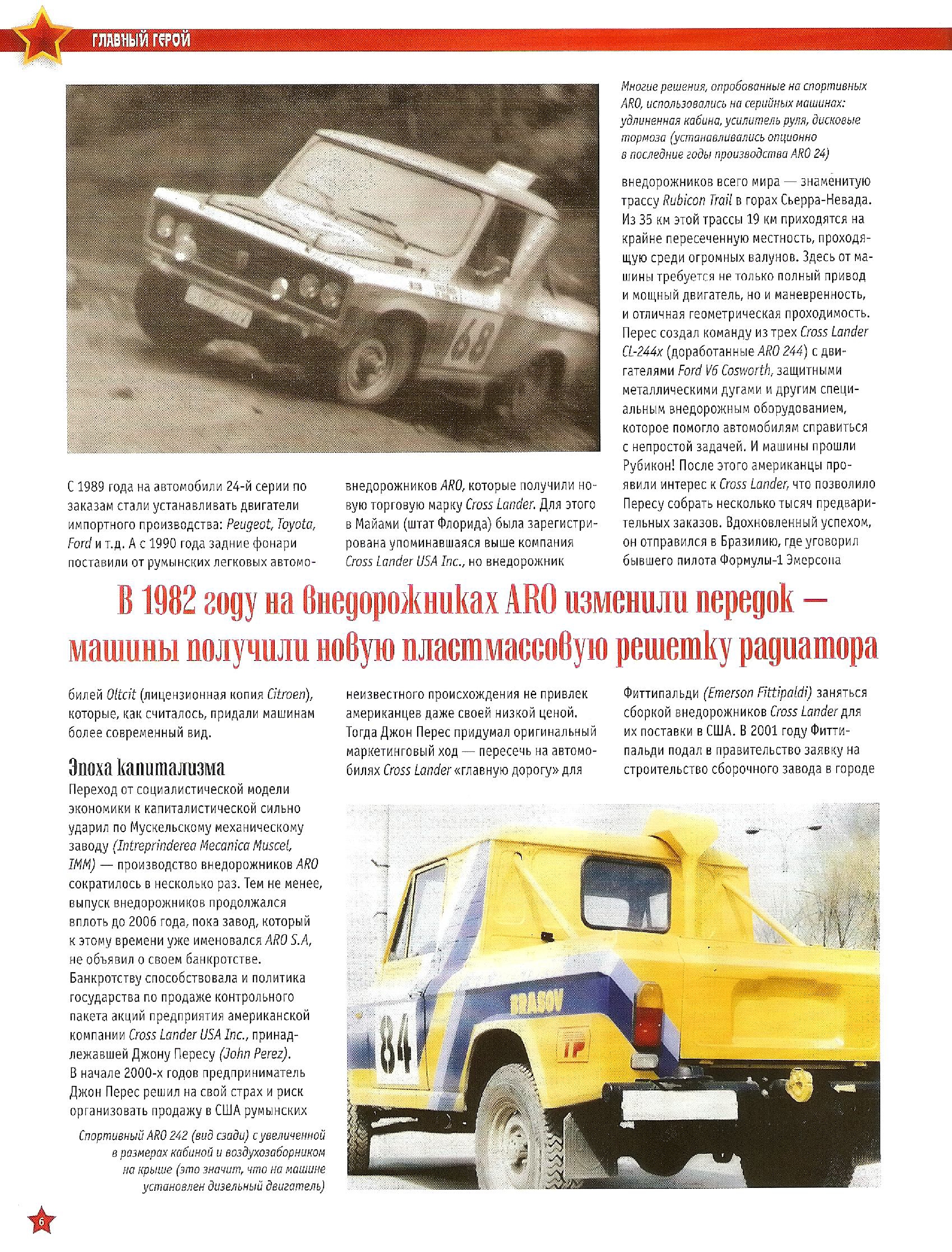 Automobile legend CCCP 177 ARO 242.pdf