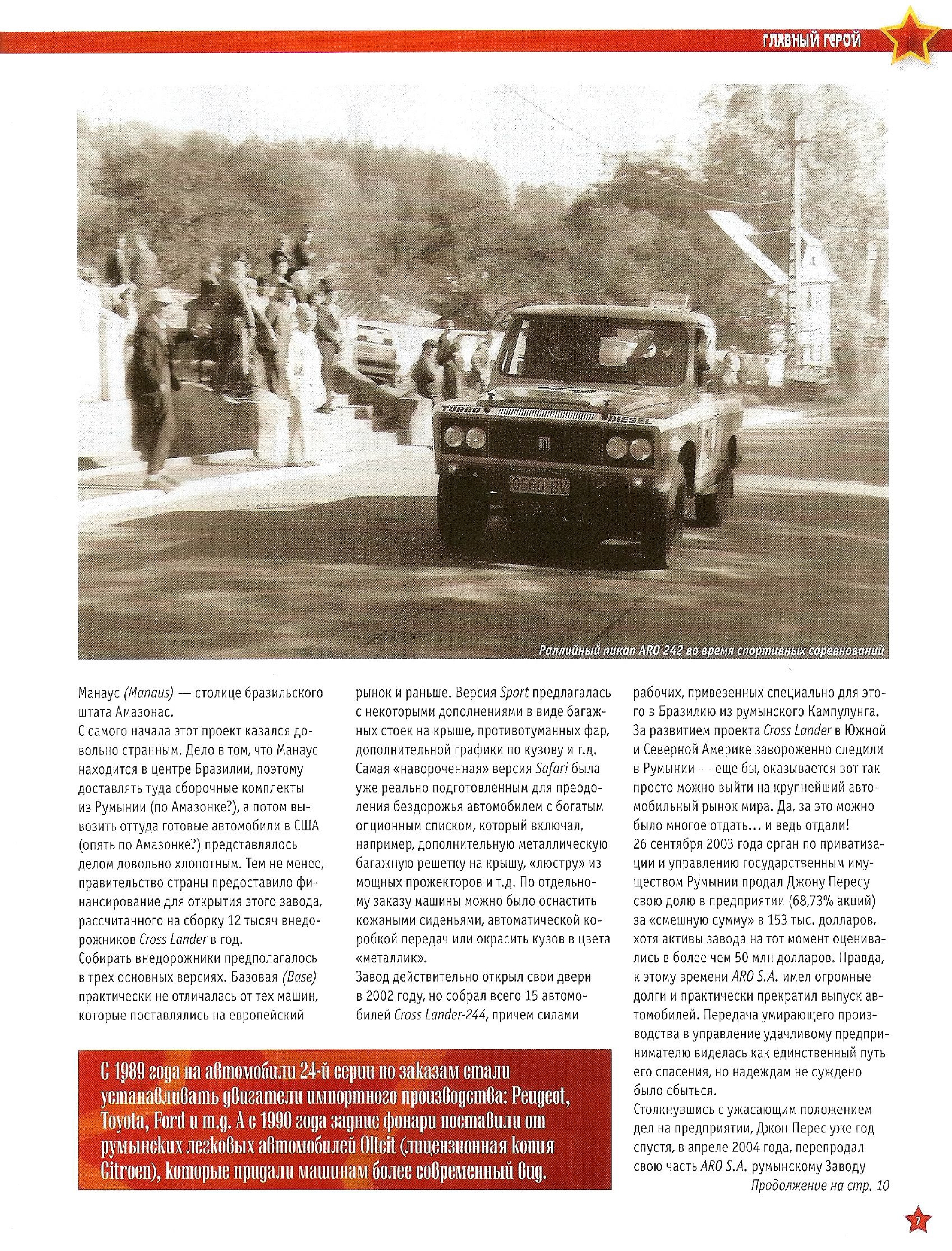 Automobile legend CCCP 177 ARO 242.pdf