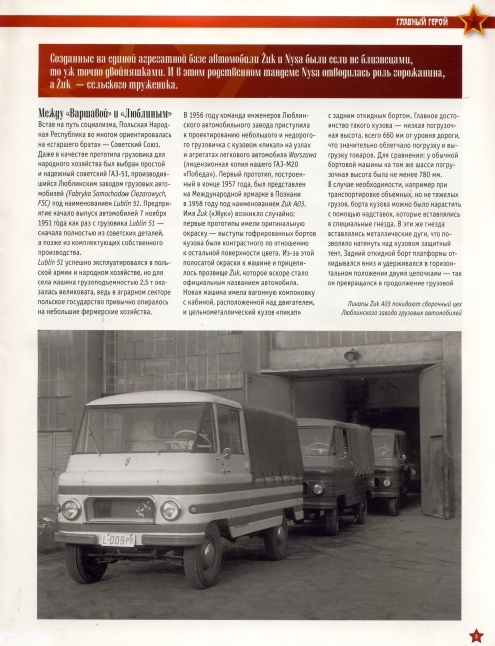 Automobile legend CCCP 179 ZUK A03.pdf