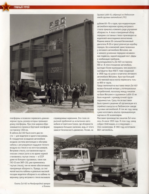 Automobile legend CCCP 179 ZUK A03.pdf