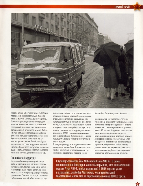 Automobile legend CCCP 179 ZUK A03.pdf