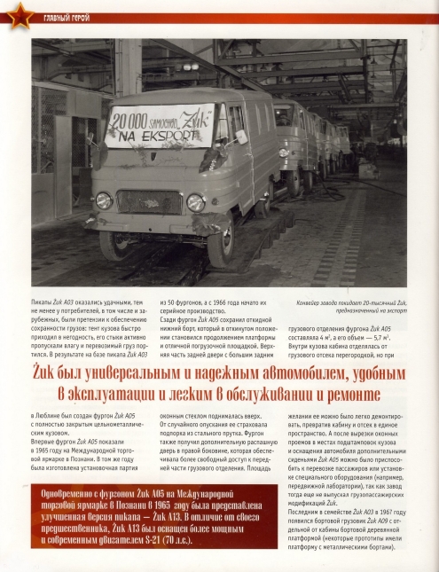 Automobile legend CCCP 179 ZUK A03.pdf