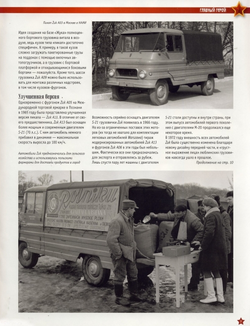 Automobile legend CCCP 179 ZUK A03.pdf