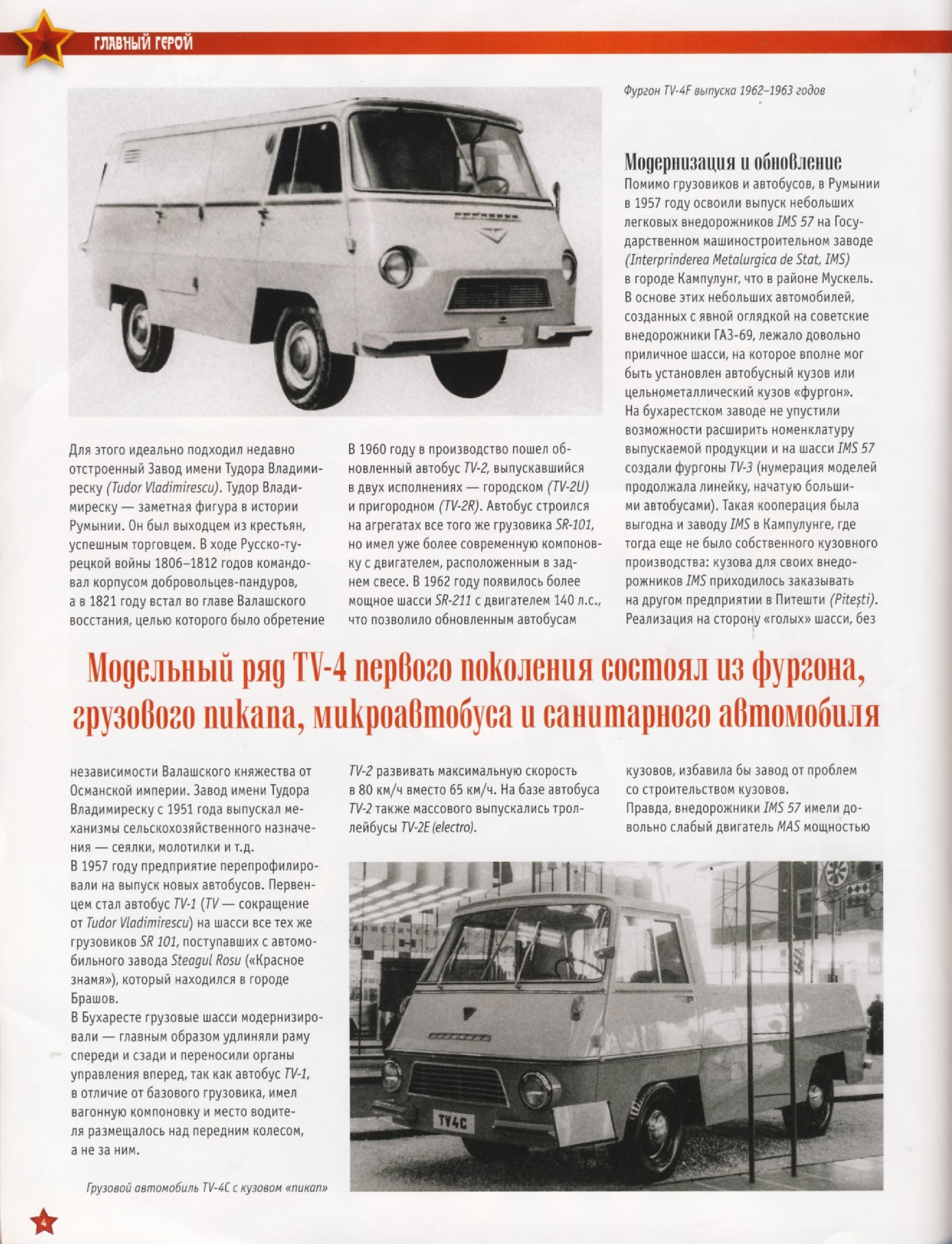 Automobile legend CCCP 180 TV 41F.pdf