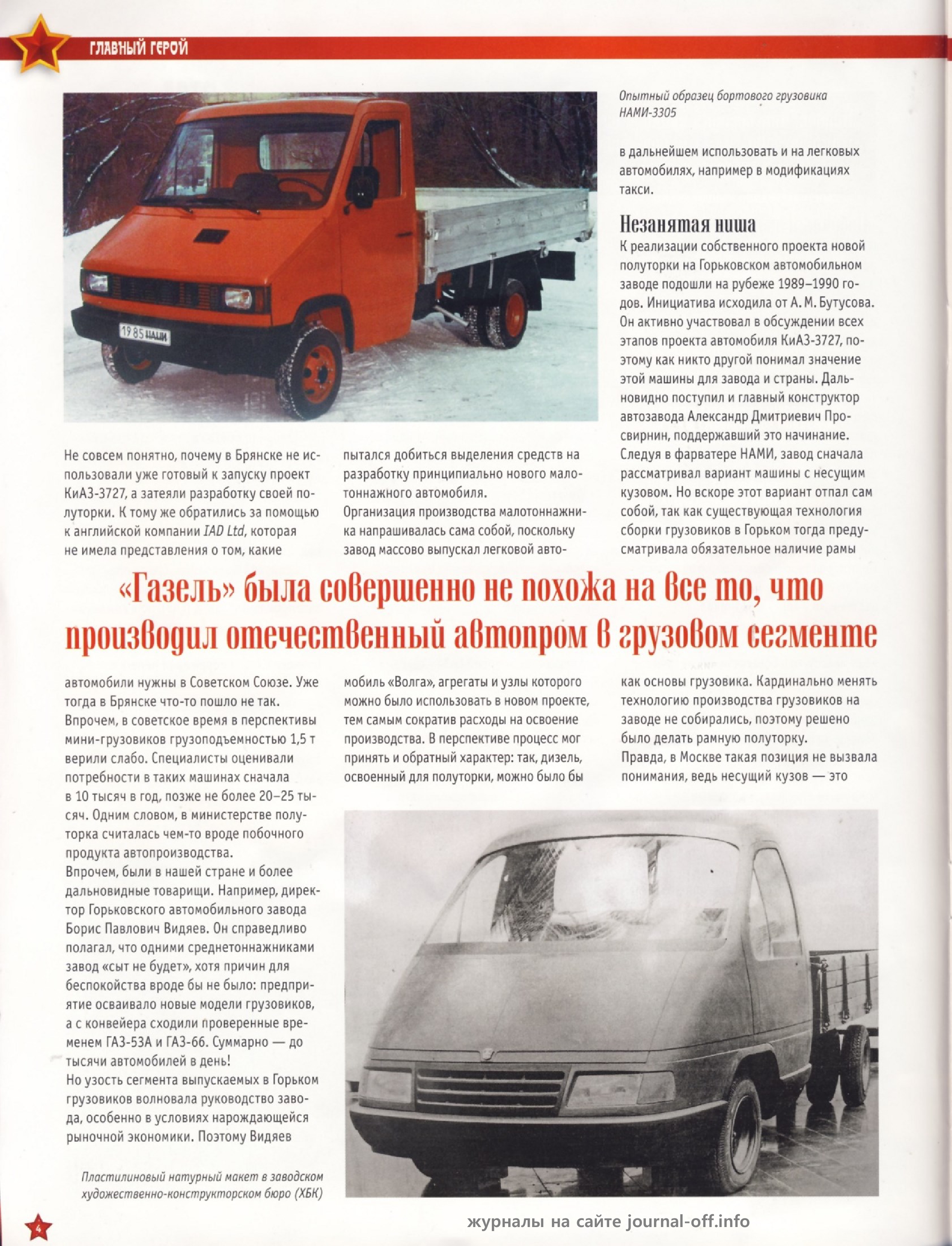 Automobile legend CCCP 181 GAZ 3302 Gazelle.pdf