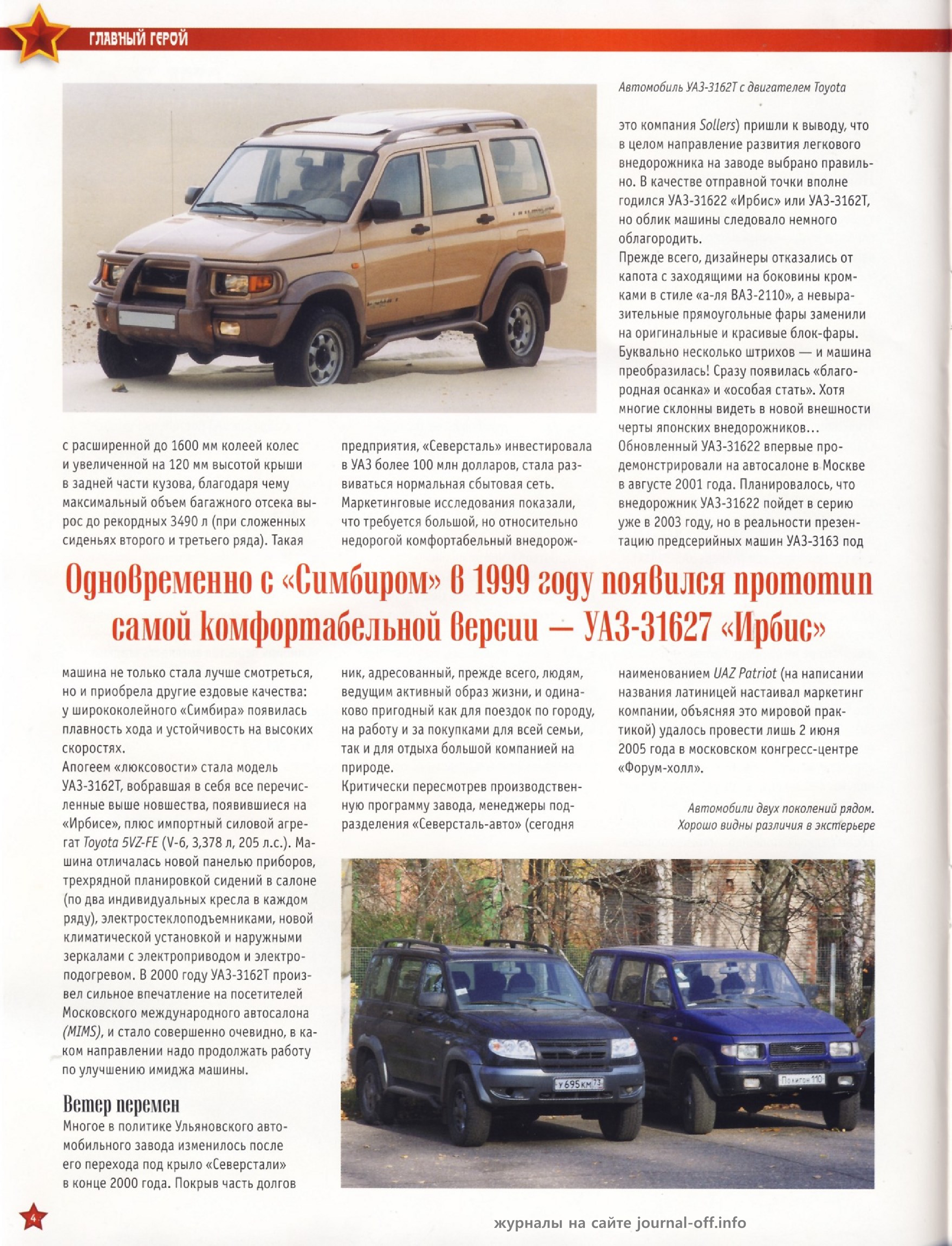 Automobile legend CCCP 182 UAZ 3163 PATRIOT.pdf