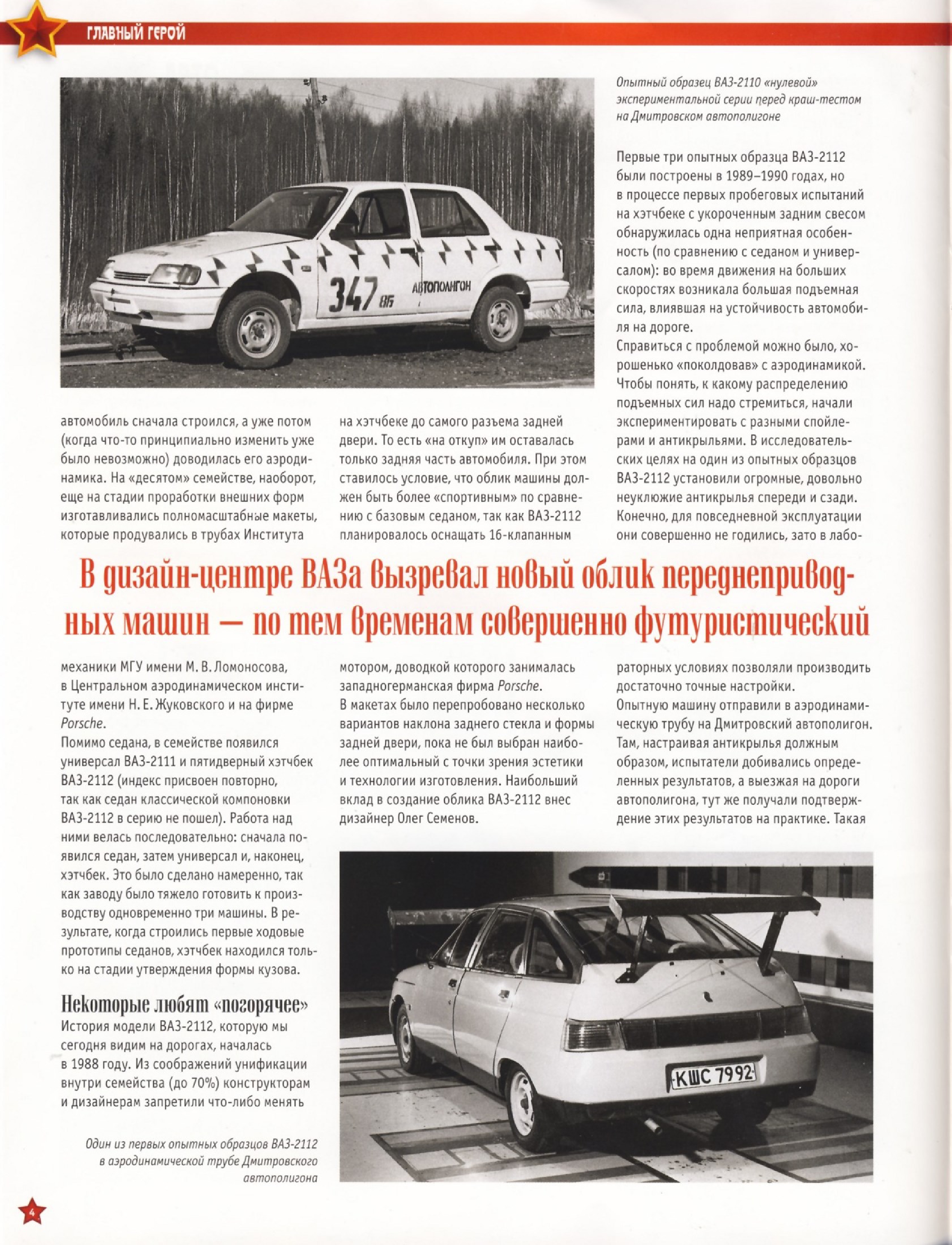 Automobile legend CCCP 183 VAZ 2112 LADA.pdf