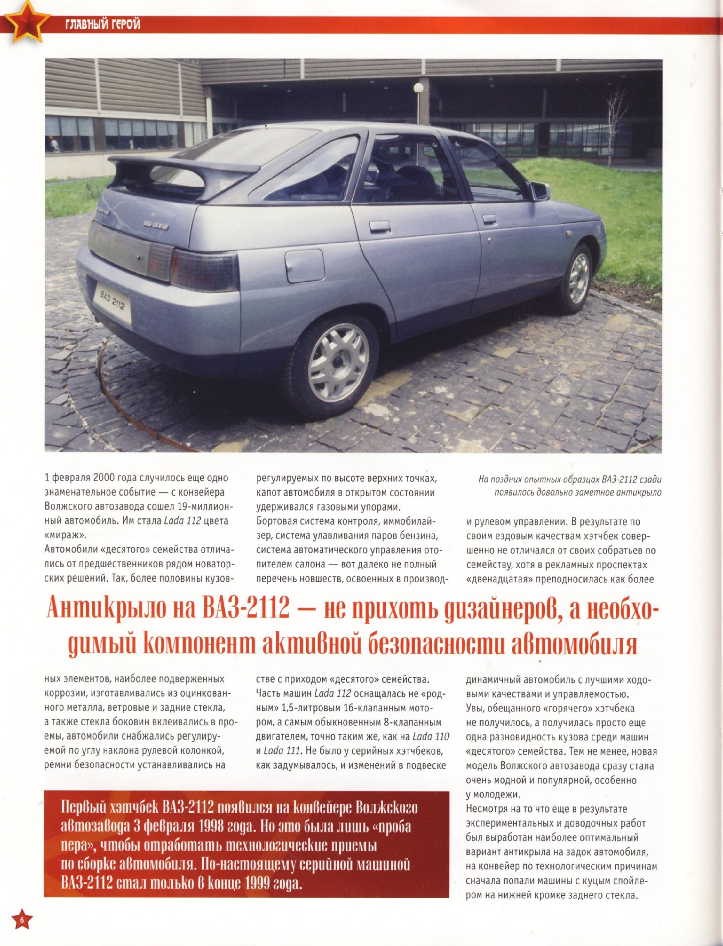 Automobile legend CCCP 183 VAZ 2112 LADA.pdf