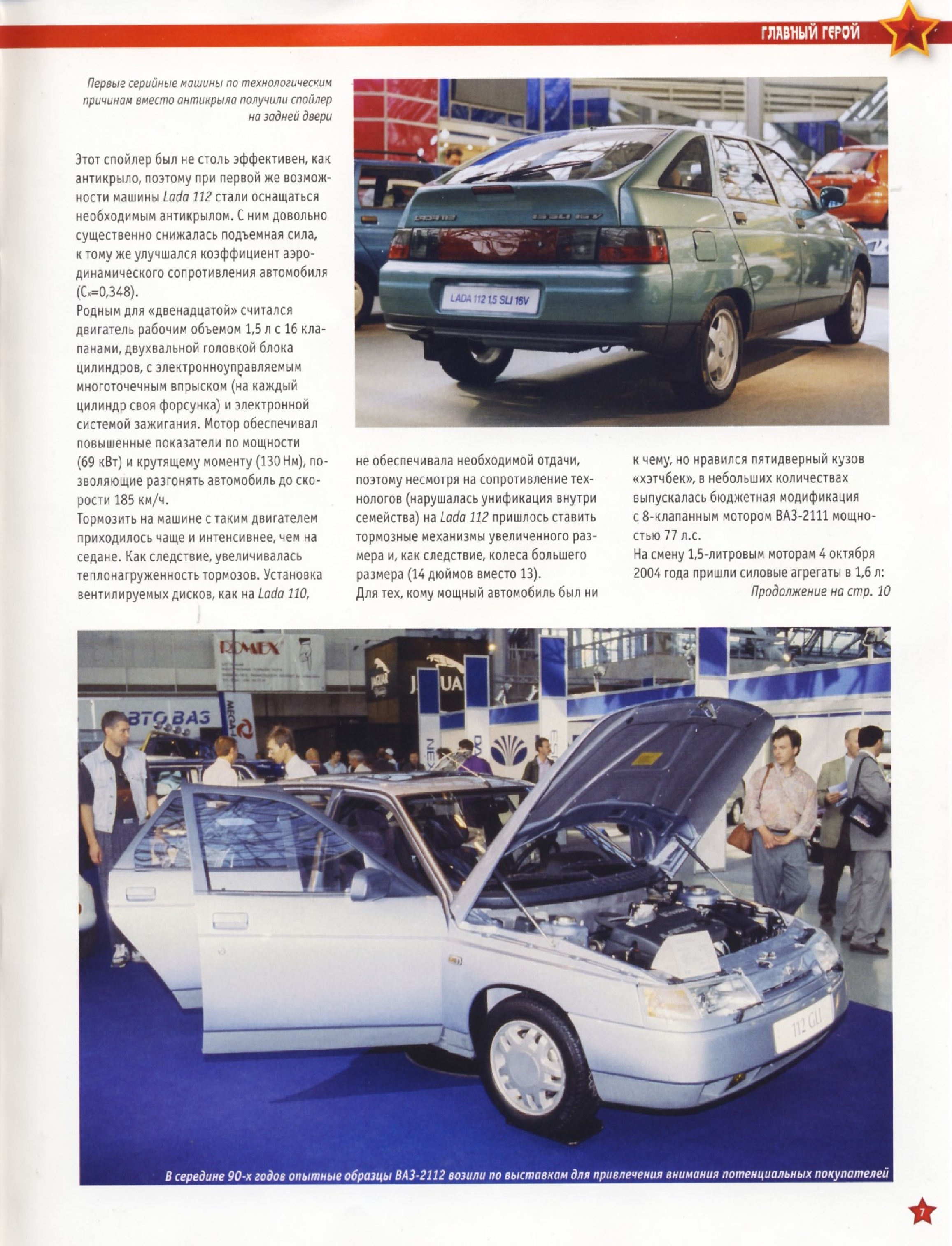 Automobile legend CCCP 183 VAZ 2112 LADA.pdf