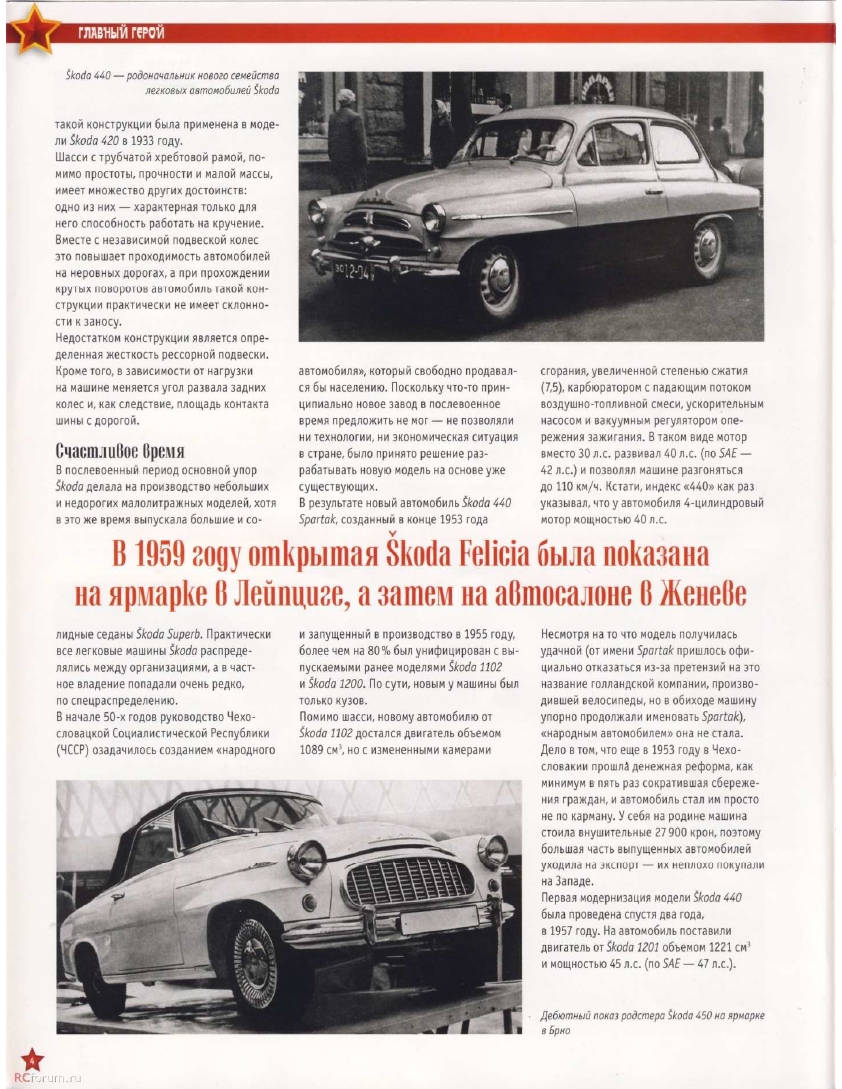 Automobile legend CCCP 184 Skoda Felicia.pdf