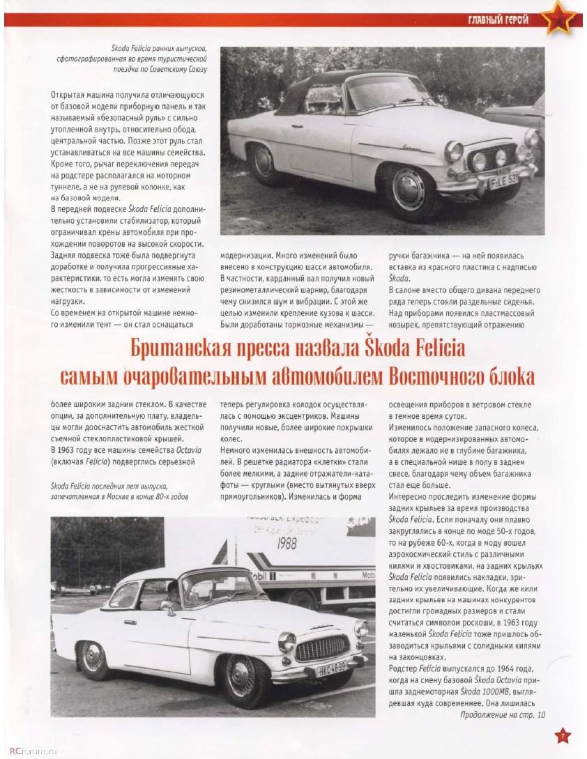 Automobile legend CCCP 184 Skoda Felicia.pdf