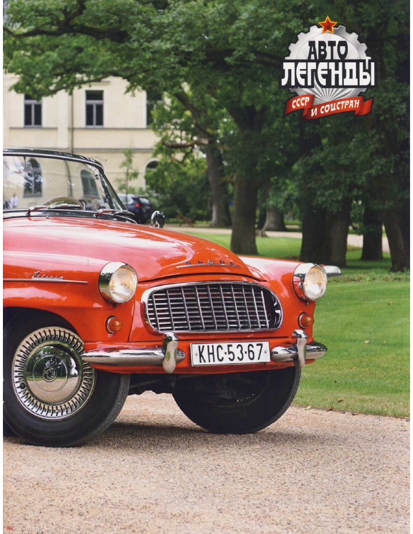 Automobile legend CCCP 184 Skoda Felicia.pdf