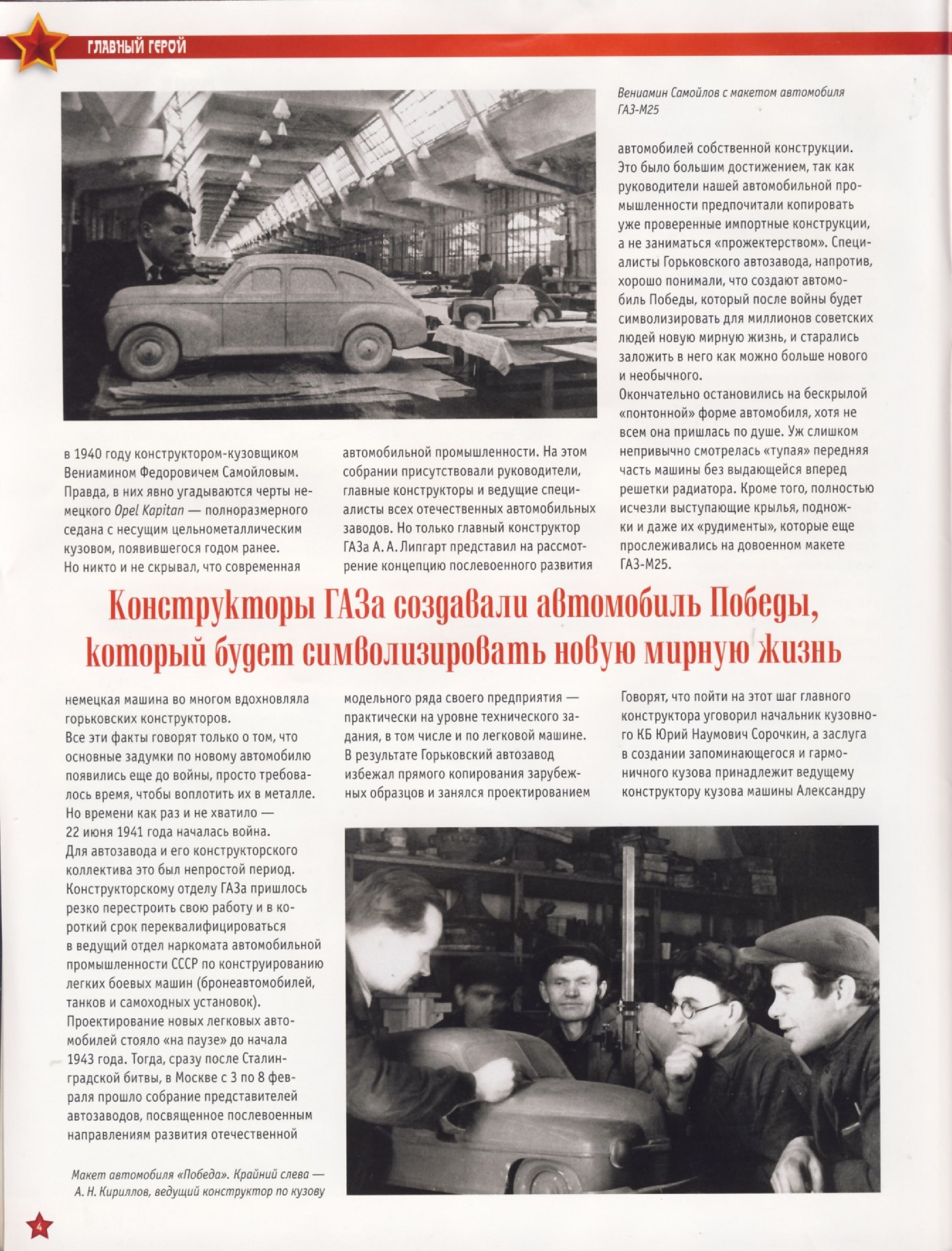 Automobile legend CCCP 185 GAZ M20 VICTORY.pdf