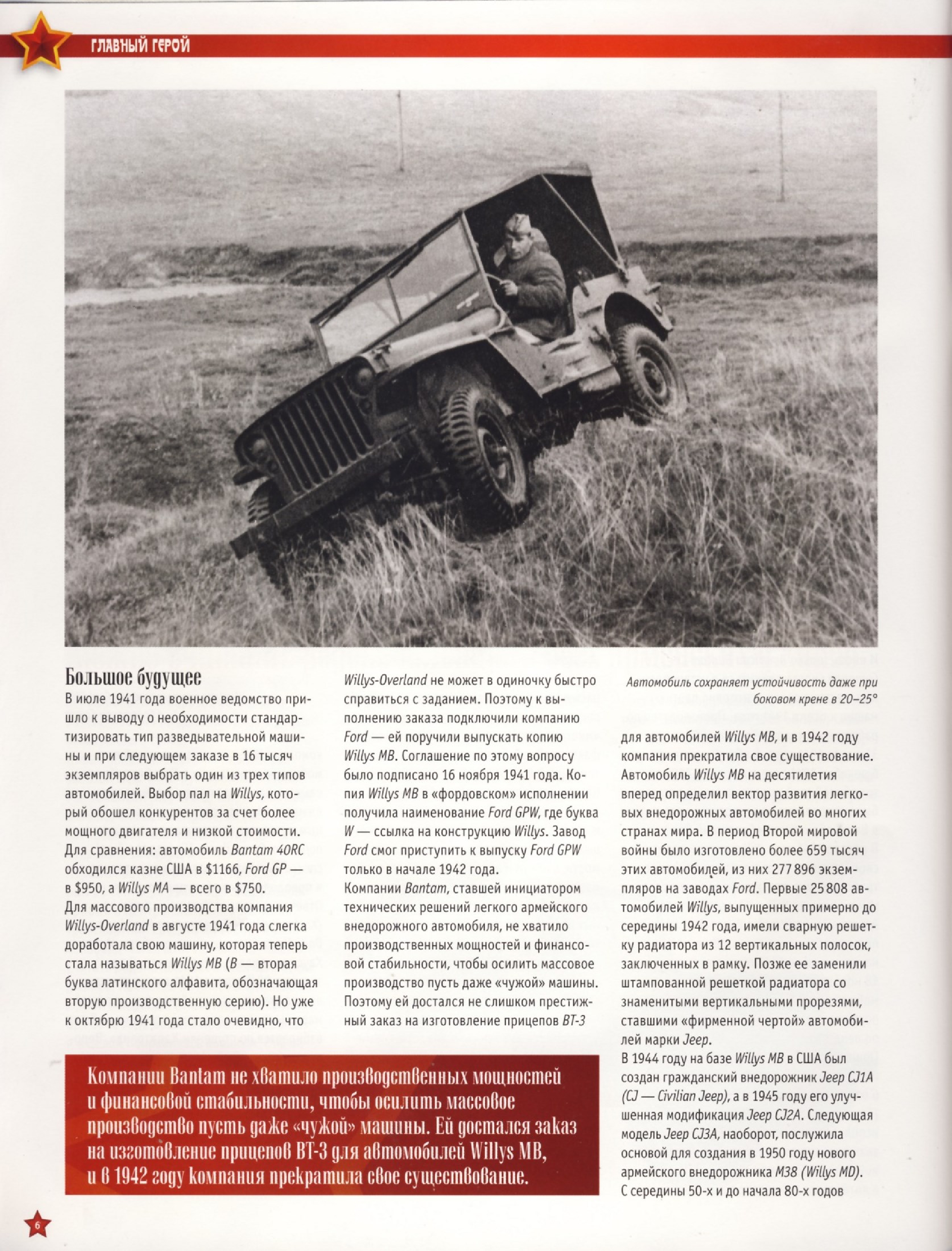 Automobile legend CCCP 186 WILLYS MV FORD GPV.pdf