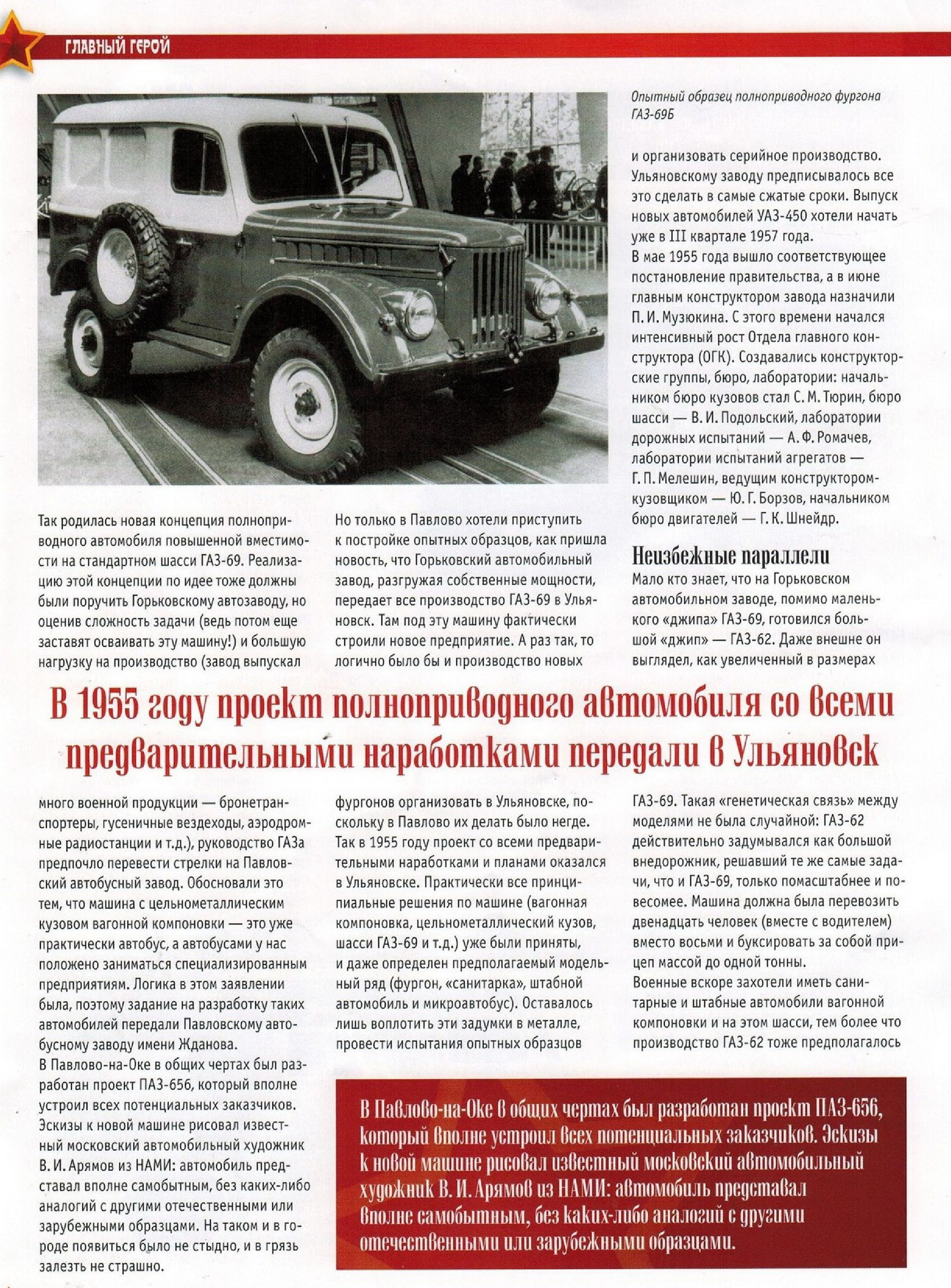 Automobile legend CCCP 191 UAZ 450.pdf