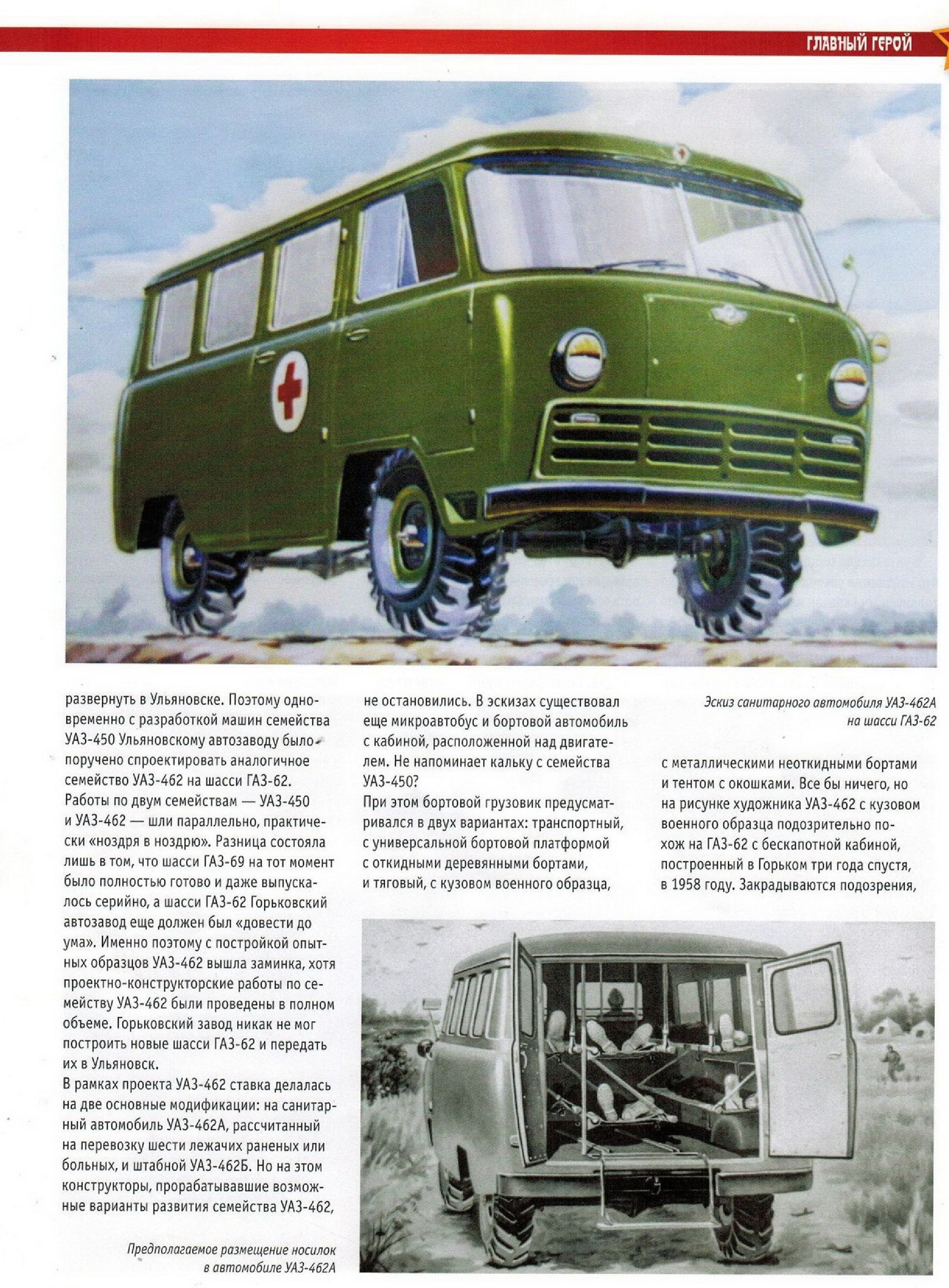 Automobile legend CCCP 191 UAZ 450.pdf