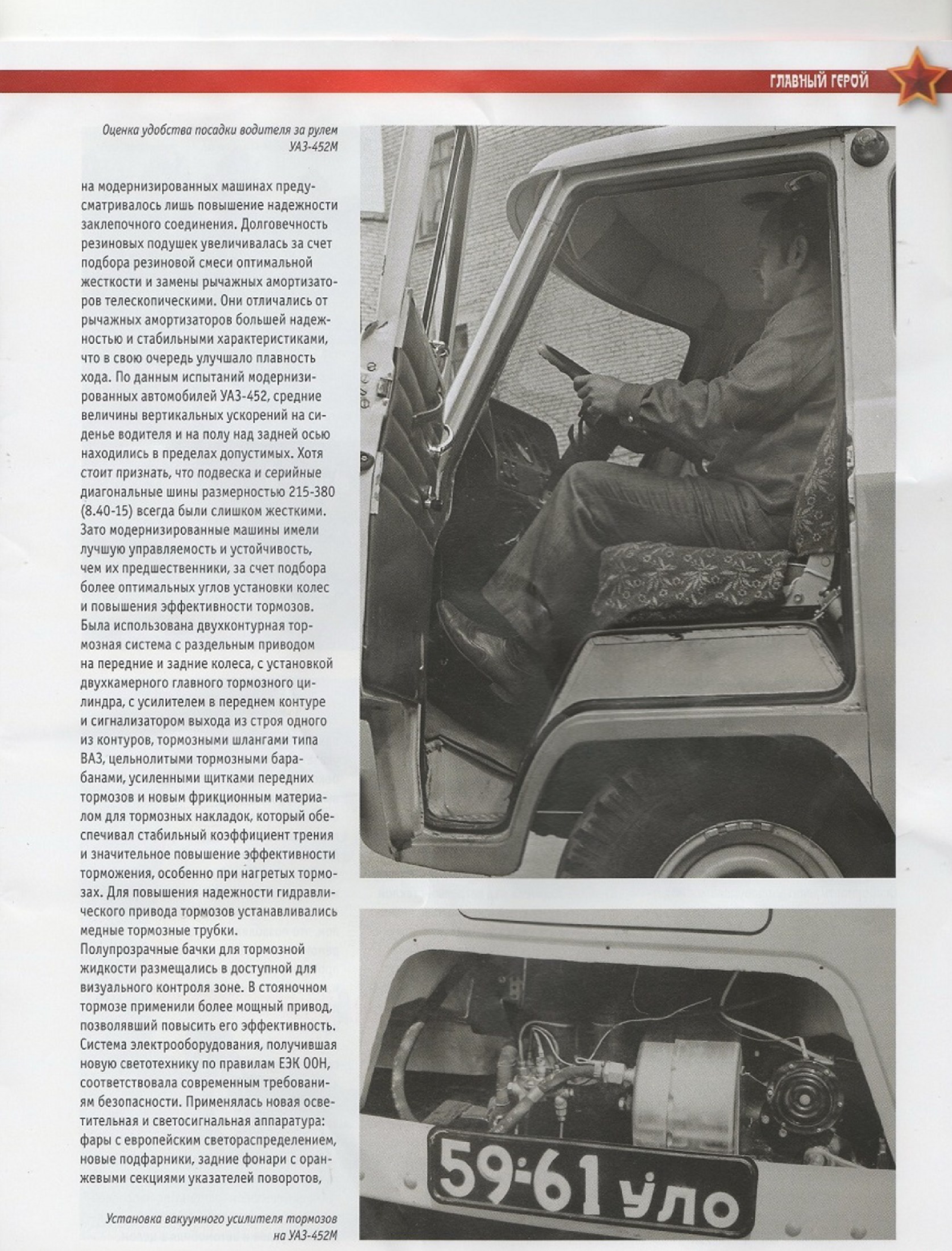 Automobile legend CCCP 197 UAZ 3741.pdf