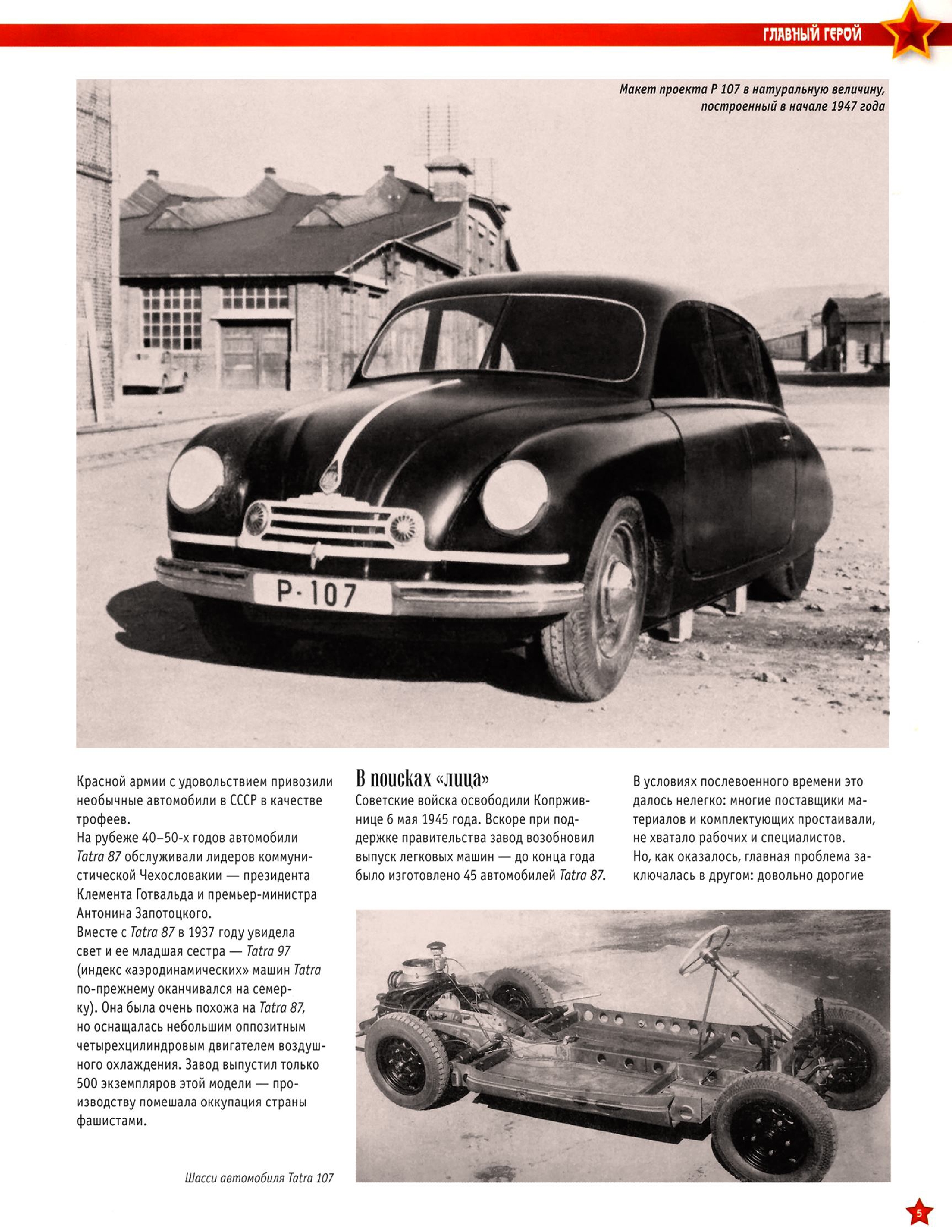 Automobile legend CCCP 198 Tatra 600 Tatraplan.pdf