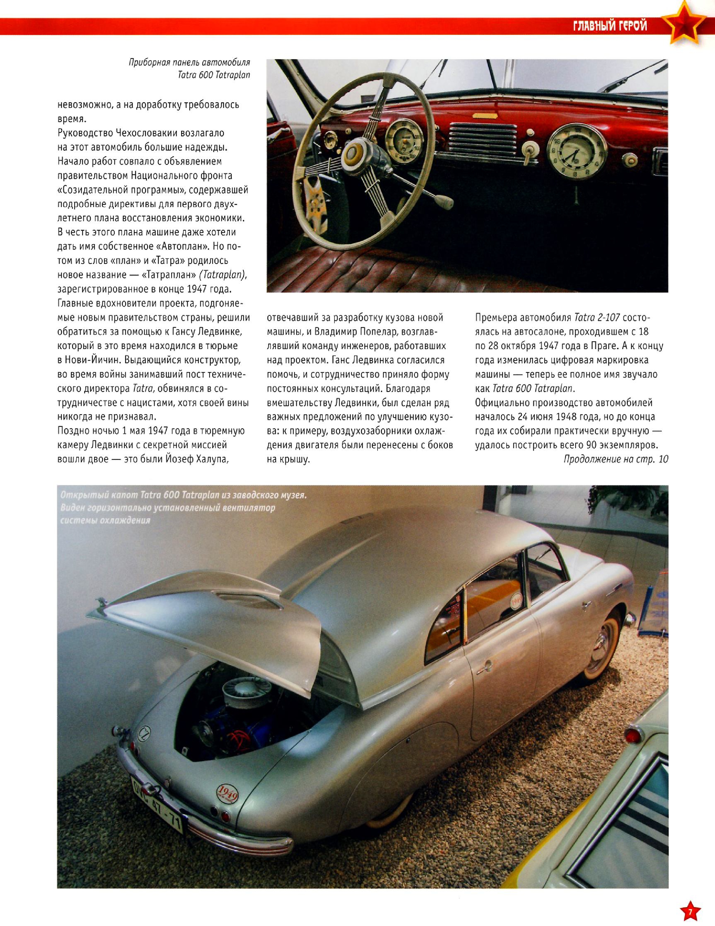 Automobile legend CCCP 198 Tatra 600 Tatraplan.pdf