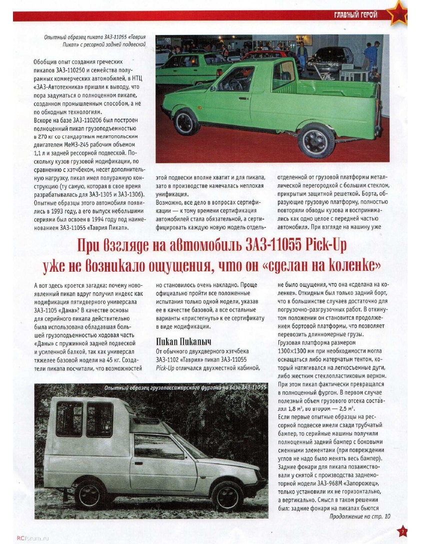 Automobile legend CCCP 199 ZAZ 11055.pdf