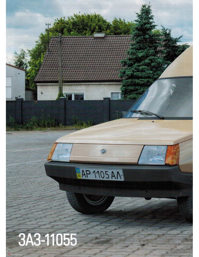 Automobile legend CCCP 199 ZAZ 11055.pdf