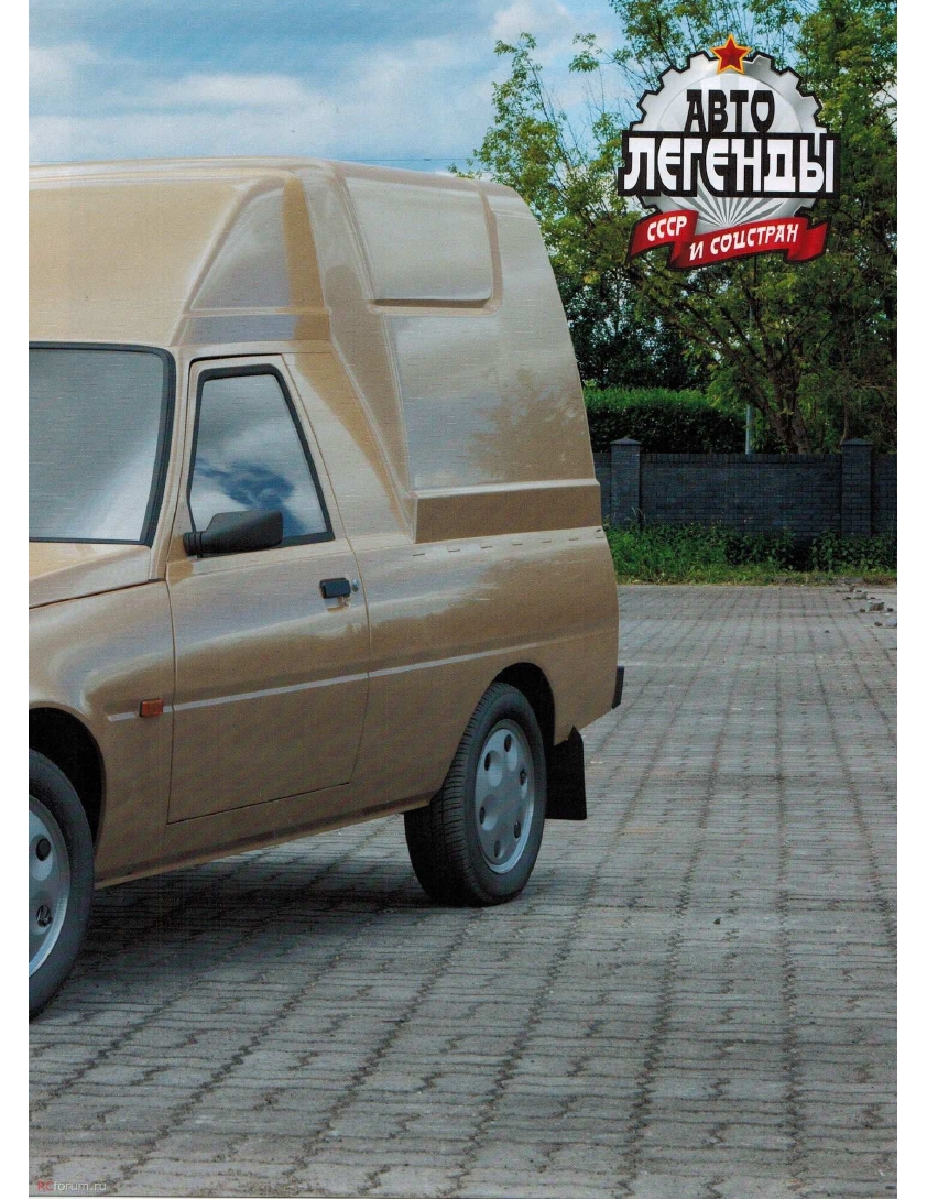 Automobile legend CCCP 199 ZAZ 11055.pdf