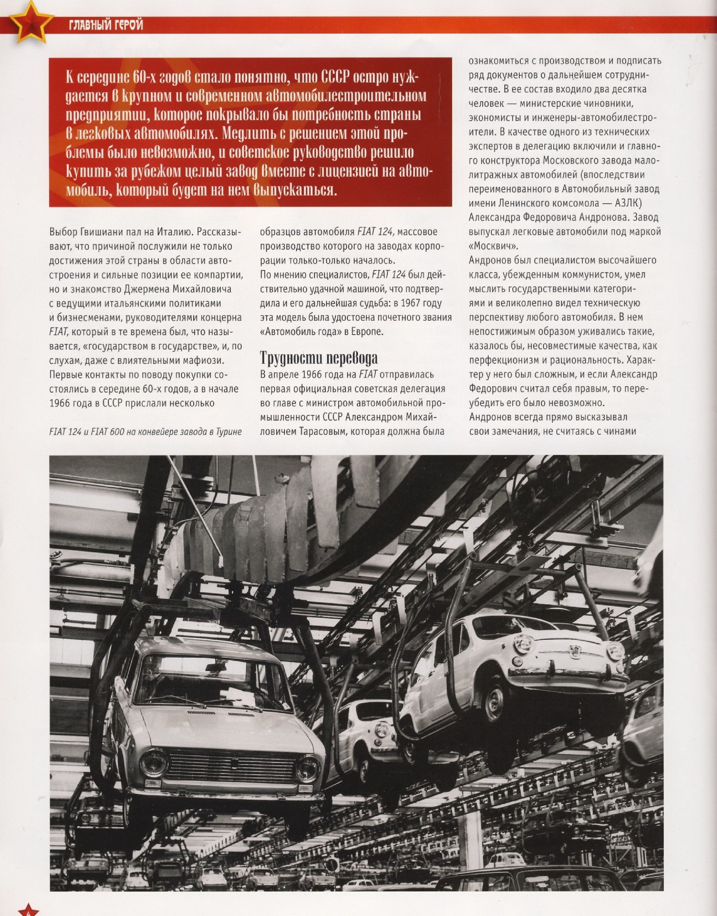 Automobile legend CCCP 201 LADA LIMUSINA.pdf