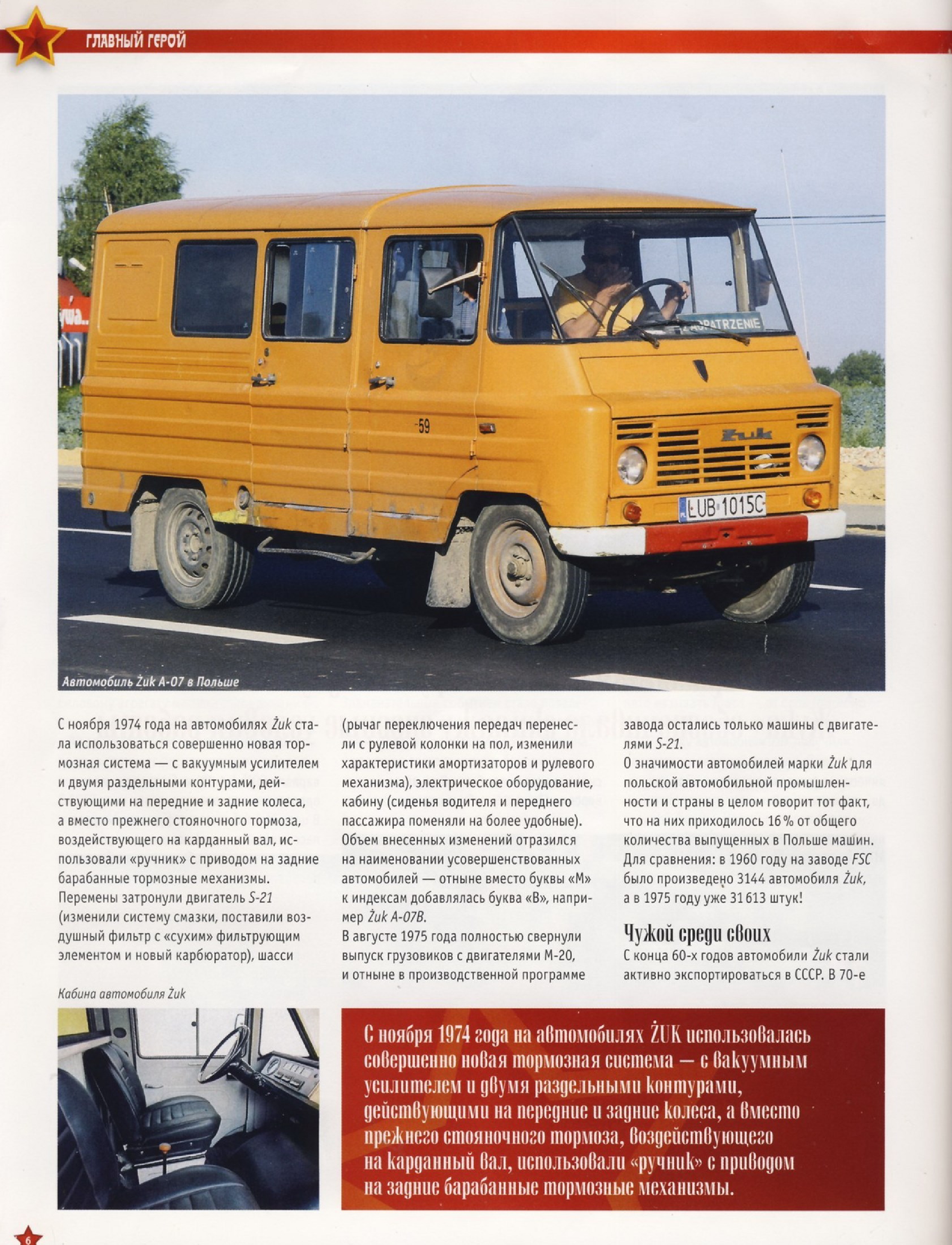 Automobile legend CCCP 202 ZUK A 07M.pdf