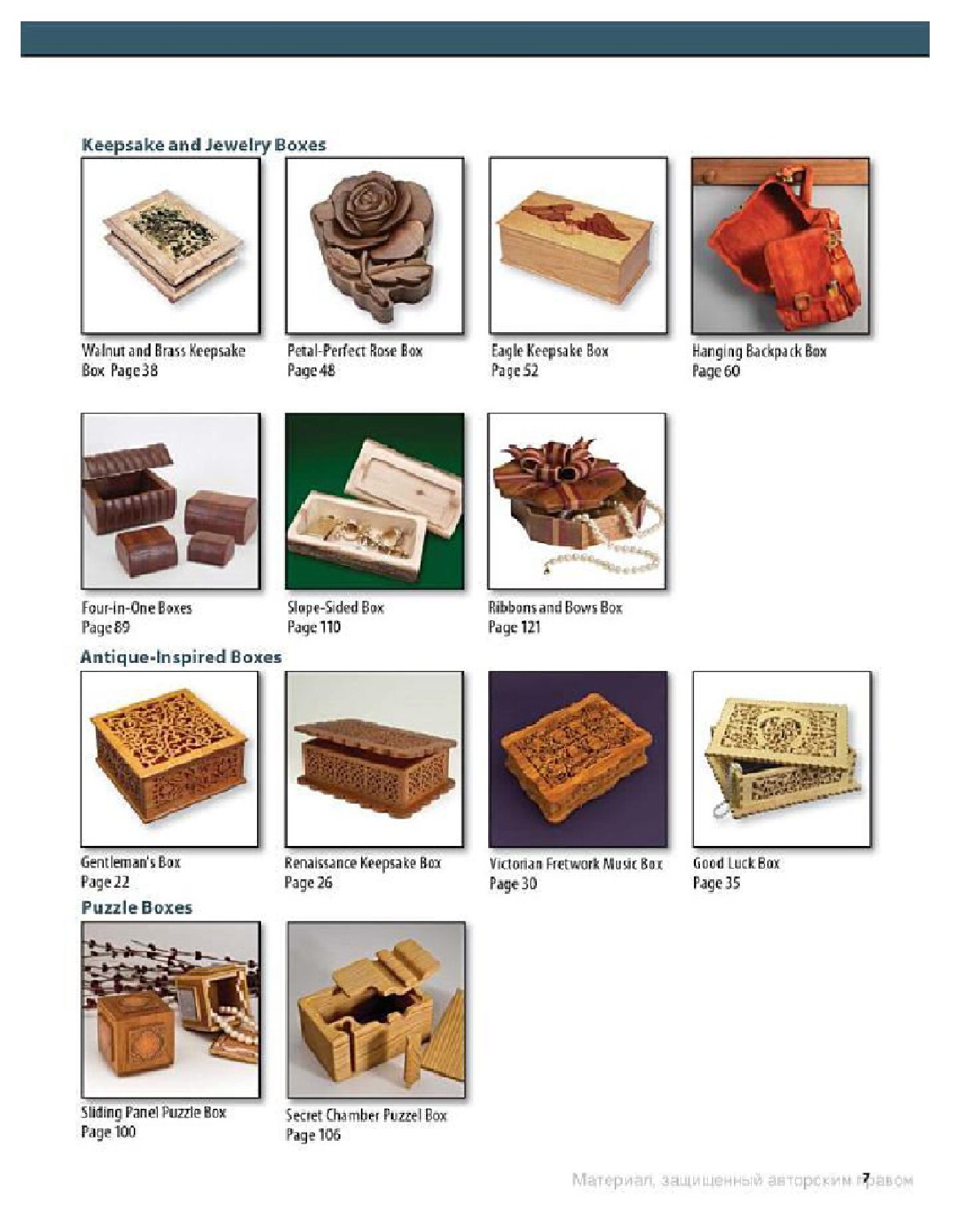 Creating Wooden Boxes on the Scroll Saw Patterns and Instructions