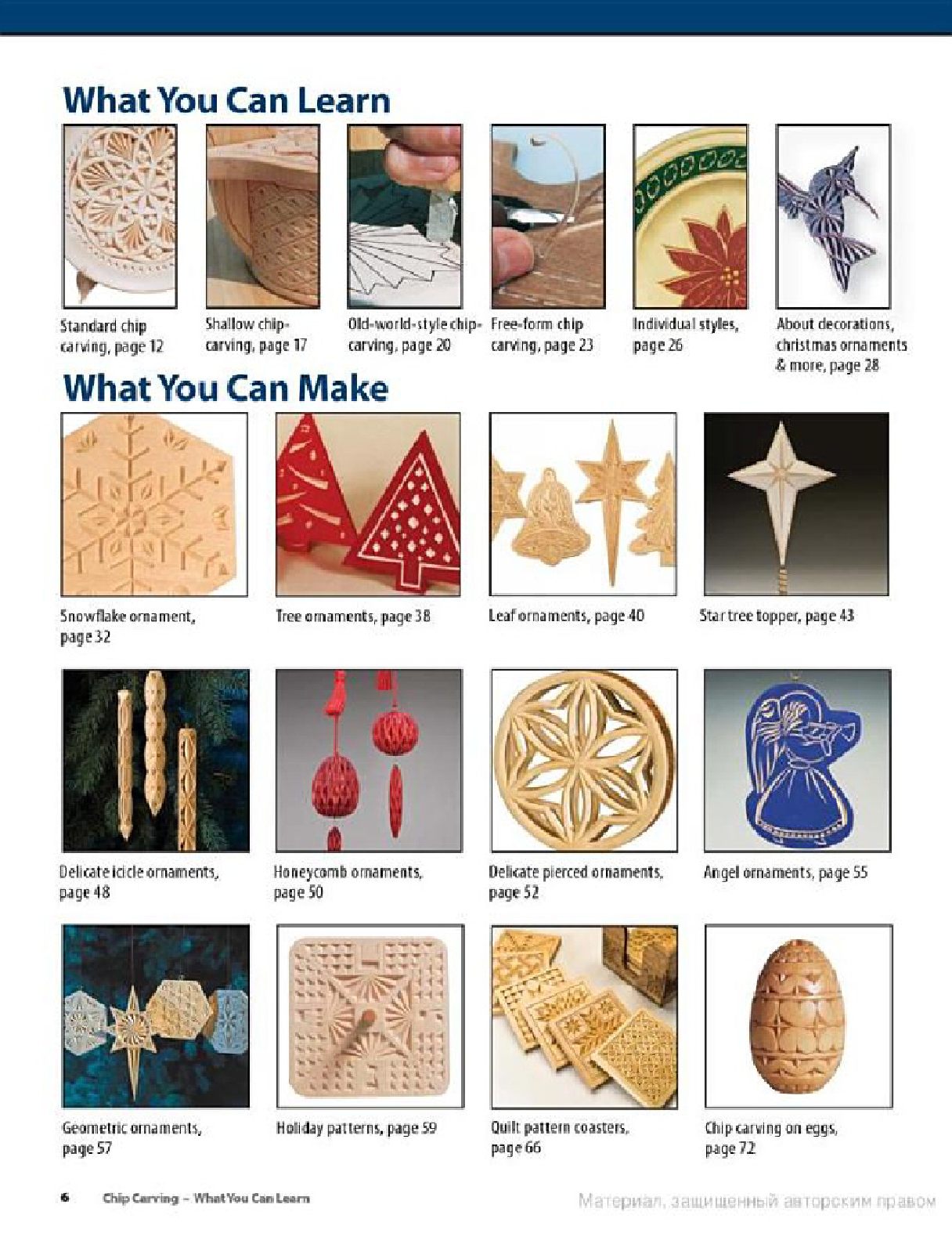 Chip Carving Expert Techniques and 50 All-Time Favorite Projects