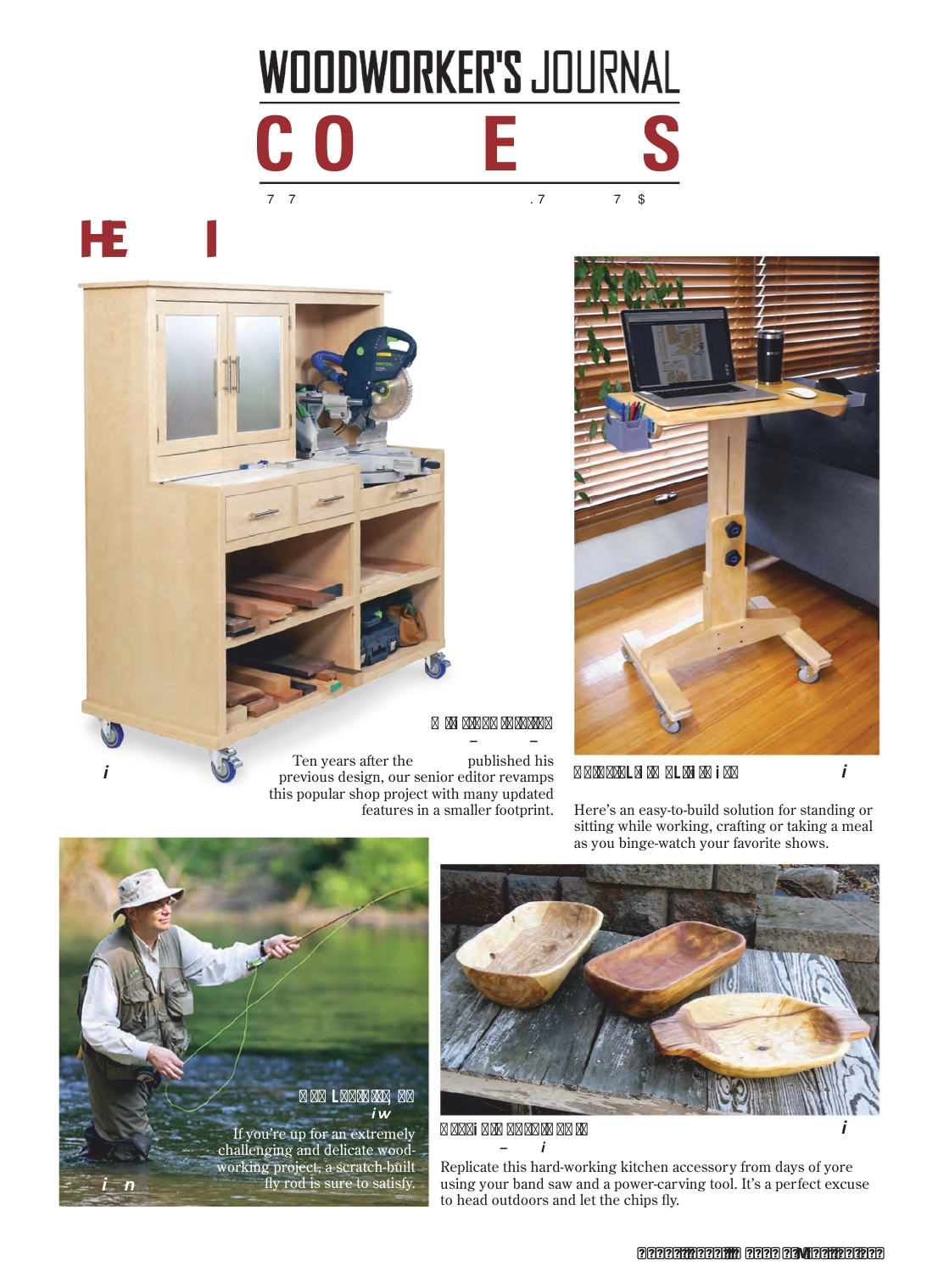 woodworker journal 2020年第4期