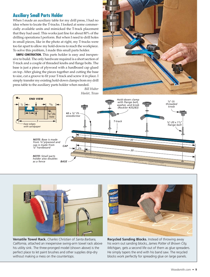 woodsmith第220期