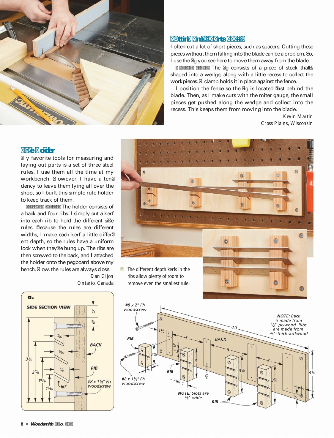 woodsmith第241期